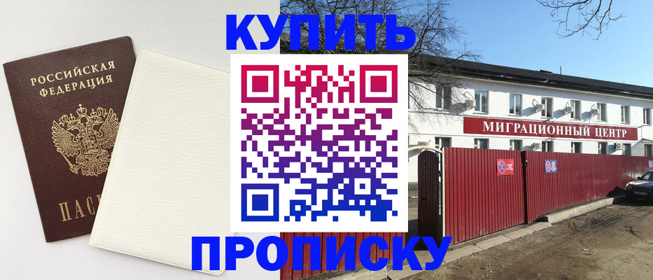 где прописаться в Глазове