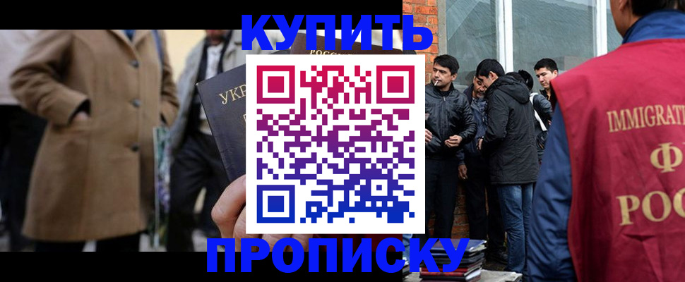 прописка регистрация в Глазове