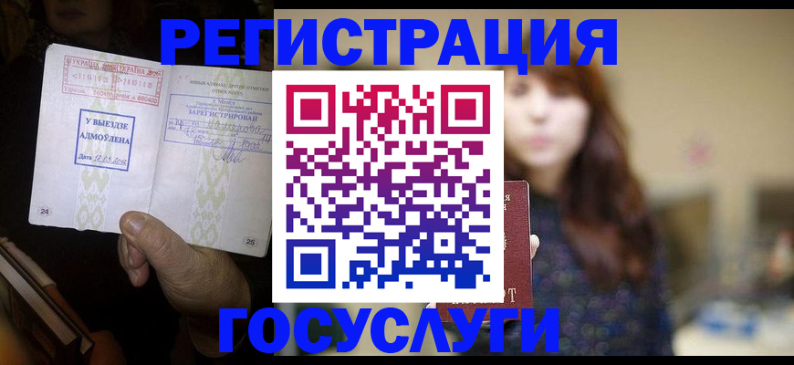 временная регистрация для школы в Глазове
